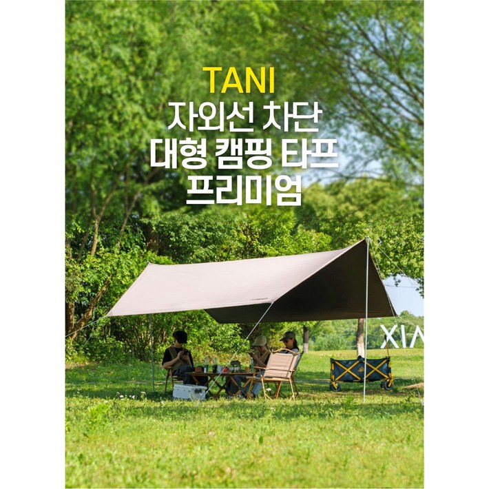 TANI 프리미엄 타프 600 450 초대형 3중 블랙코팅 300D 고밀도 옥스포드 원단 알루미늄 폴대, 블랙