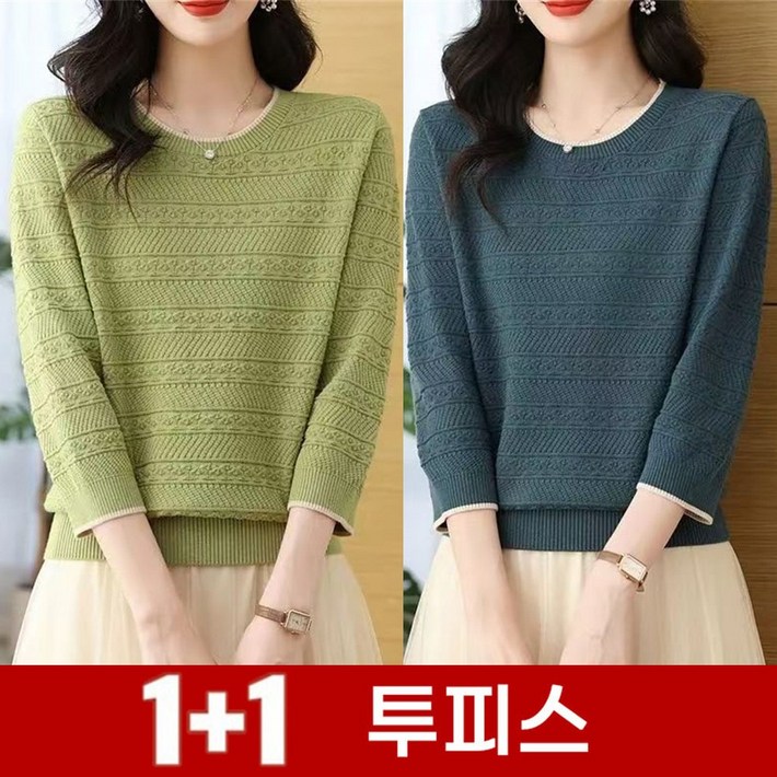 TKX 11 여성 니트 스웨터 봄 가을 간편한 디자인 7부소매 여성스러운 가벼운 데일리룩 K35