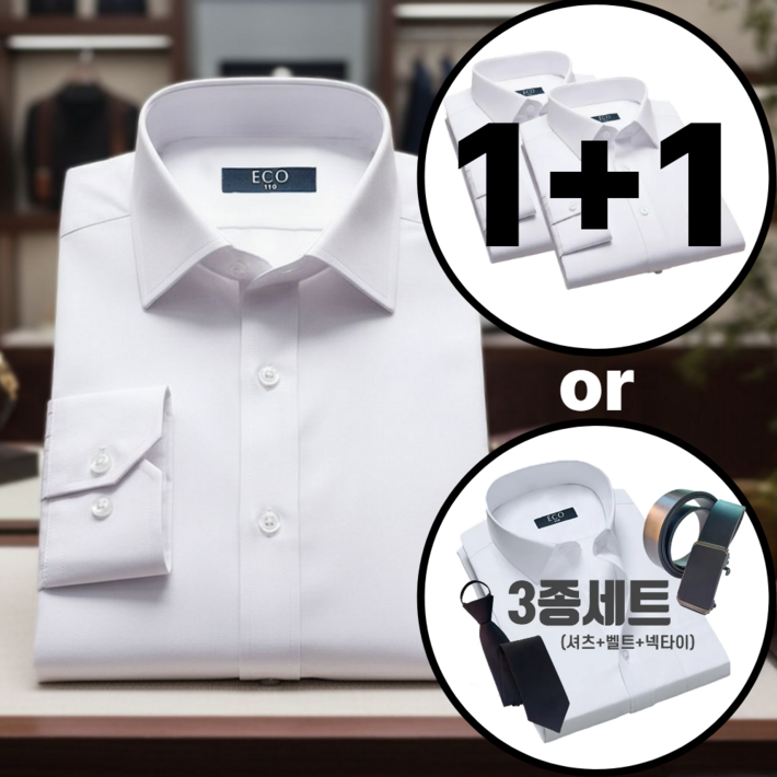에코 남성용 긴팔 와이셔츠 일반핏 1+1 또는 3종세트구성(벨트+넥타이)