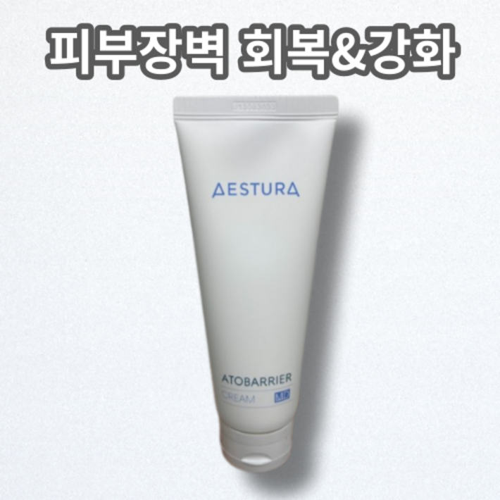 본사정품 NEW 에스트라 아토베리어 크림 MD 피부과크림 병원크림 에스트라아토베리어엠디 에스트라아토베리어MD 에스트라병원크림 에스트라크림 본사정품 NEW 에스트라 아토베리어 크림 MD 피부과크림 병원크림 에스트라아토베리어엠디 에스트라아토베리어MD 에스트라병원크림 에스트라크림