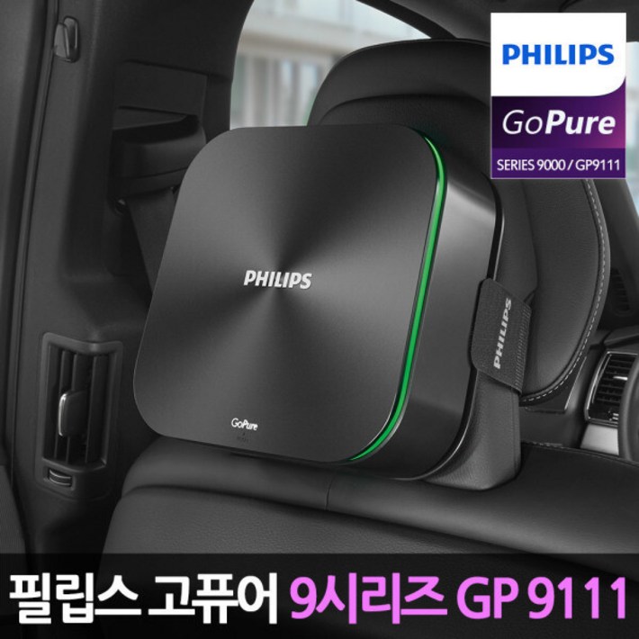 필립스 차량용 고퓨어 공기청정기 필터 세트 필립스 차량용 고퓨어 공기청정기 필터 세트