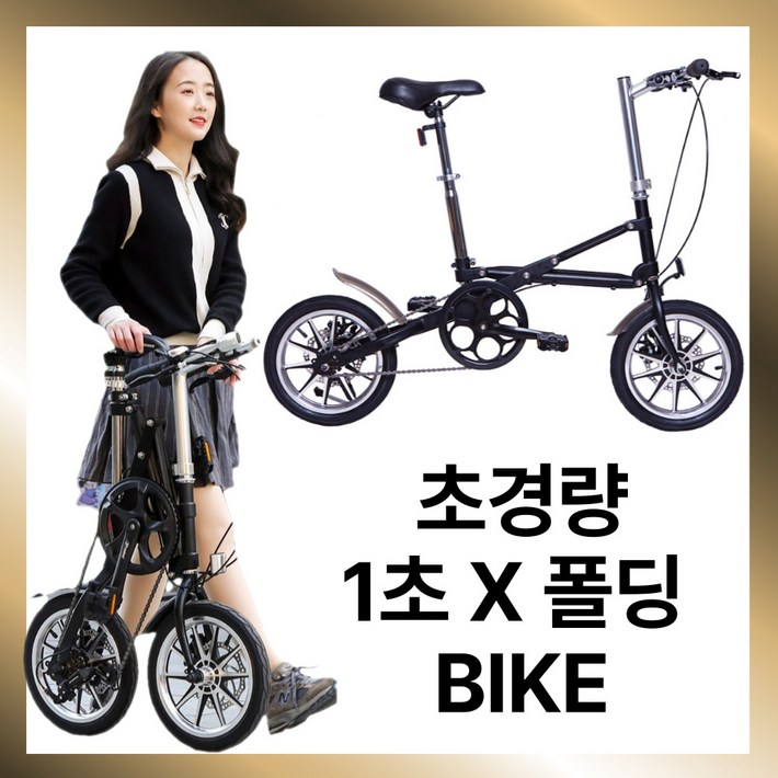 폴드앤고 1초 접이식 미니벨로 자전거 여성 미니 경량 휴대용 출퇴근용 트라이폴드 스프린터