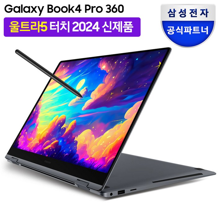 삼성전자 갤럭시북4 프로 360 16인치 인텔 코어 울트라5 터치 디스플레이 WQXGA 태블릿 2in1 S펜 사무용 업무용 AI OLED 노트북