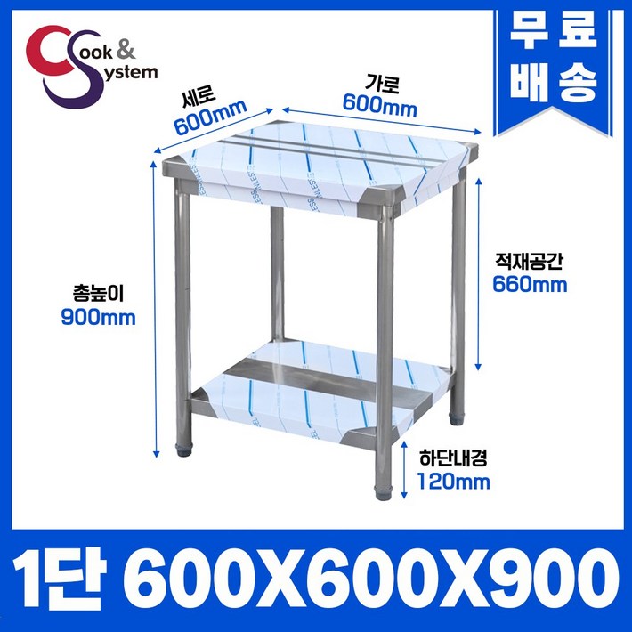 업소용작업대 스텐작업대 주방작업대 높이 900 모음