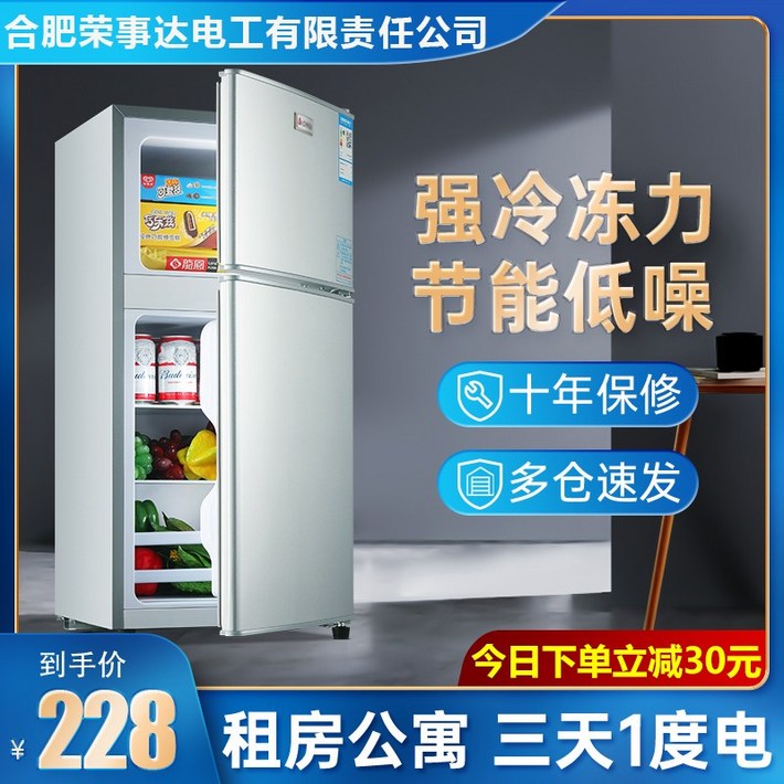 미니 냉장고 주요 고객 주문 소형 냉장고 소형 가정용 양문형 미니 렌탈 기숙사 1등급 에너지 절약형 냉장고