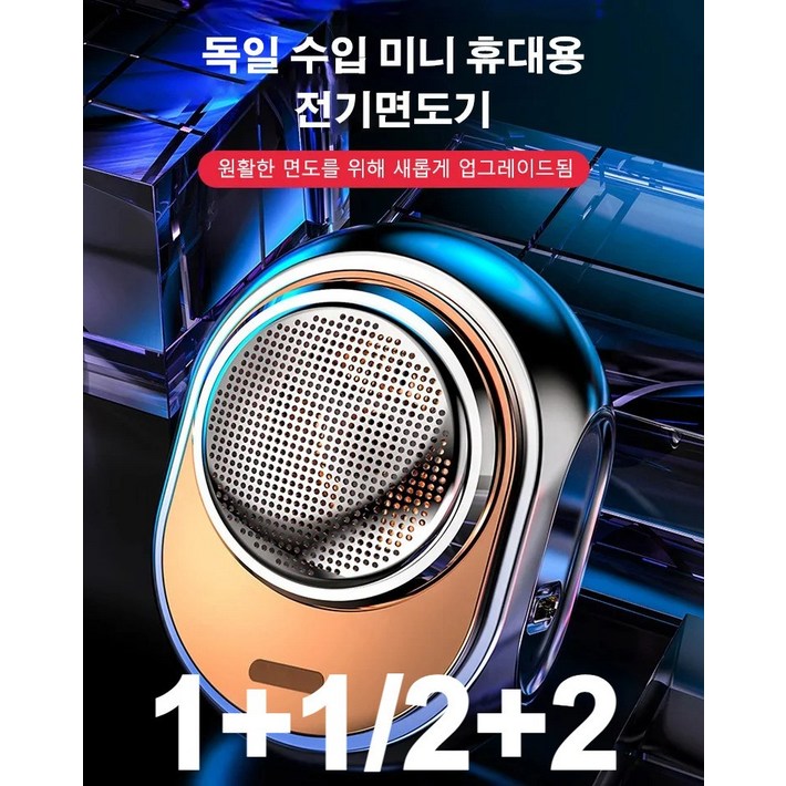 1122 휴대용 미니 전기면도기 독일수입 미니 전기면도기 남자 미니 전기면도기 1122 휴대용 미니 전기면도기 독일수입 미니 전기면도기 남자 미니 전기면도기