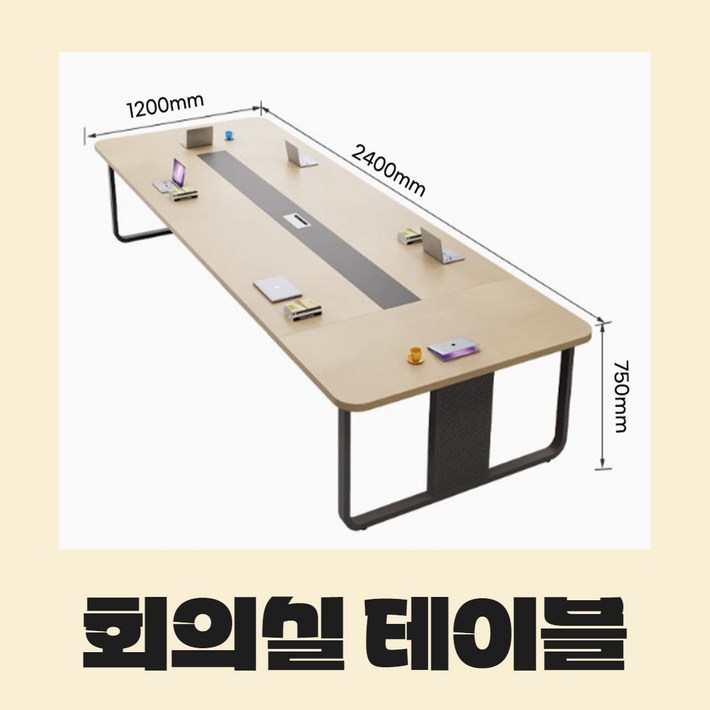 그랜드코어 대형 회의용 테이블 사무실 회의실 탁자 학원 책상 콘센트 데스크 그랜드코어 대형 회의용 테이블 사무실 회의실 탁자 학원 책상 콘센트 데스크