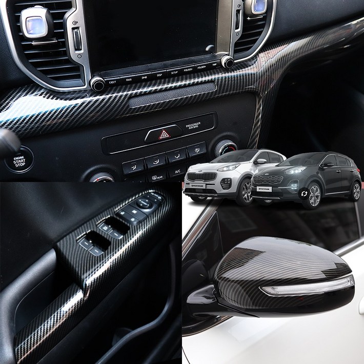 RST 올뉴 스포티지ql 스포티지 더볼드 실내 카본 튜닝 기어박스 몰딩 4가지 컬러