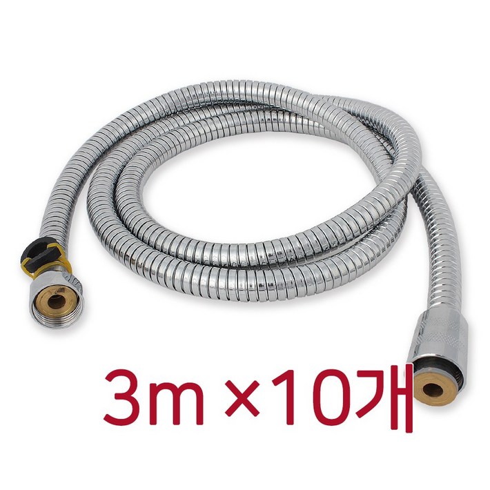 이지크린 국산 샤워기호스 3m 스텐줄 메탈호스 샤워줄 샤워기줄, 10개 이지크린 국산 샤워기호스 3m 스텐줄 메탈호스 샤워줄 샤워기줄, 10개