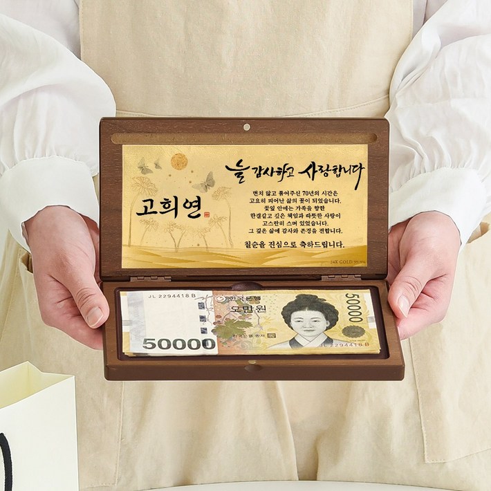 24K 99.9 순금 감사패형 부모님 용돈박스 봉투박스가방 선물 올인원 세트, 1세트, 월넛