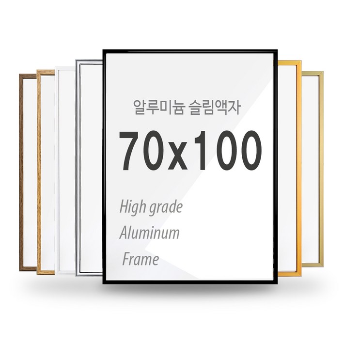 브라운팩토리 70x100cm알루미늄 대형액자, 1개, 유광실버 브라운팩토리 70x100cm알루미늄 대형액자, 1개, 유광실버