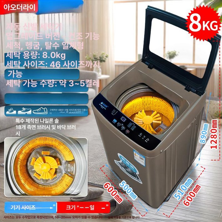 글로벌스타고 신발세탁기 소형 통돌이 작은 원룸 미니, 8kg 자동 블루라이트 건조 18개 B, 기본 모델명품번