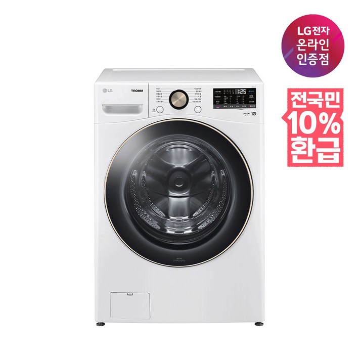 으뜸효율 대상 LG전자 트롬 24KG 드럼 세탁기 F24WDLP 화이트 방문설치
