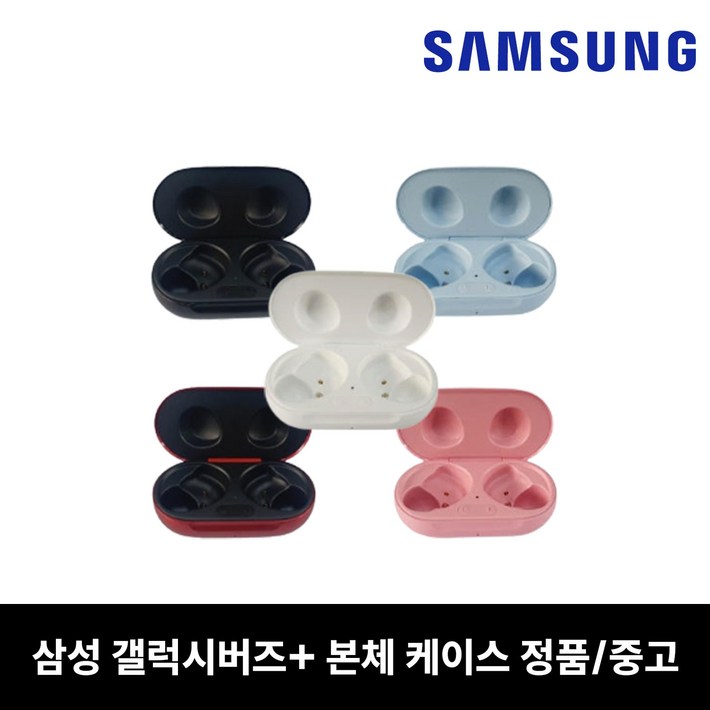 사본 삼성 버즈 플러스 이어폰 본체 케이스 중고 SMR175
