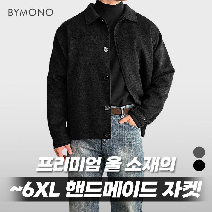 M6XL PREMIUM 바이모노 울 핸드메이드 자켓 남자 빅사이즈 아우터 남성 오버핏 재킷 겨울 울자켓 코트 차콜 블랙 M L XL 2XL 3XL 4XL 5XL 6XL M6XL PREMIUM 바이모노 울 핸드메이드 자켓 남자 빅사이즈 아우터 남성 오버핏 재킷 겨울 울자켓 코트 차콜 블랙 M L XL 2XL 3XL 4XL 5XL 6XL