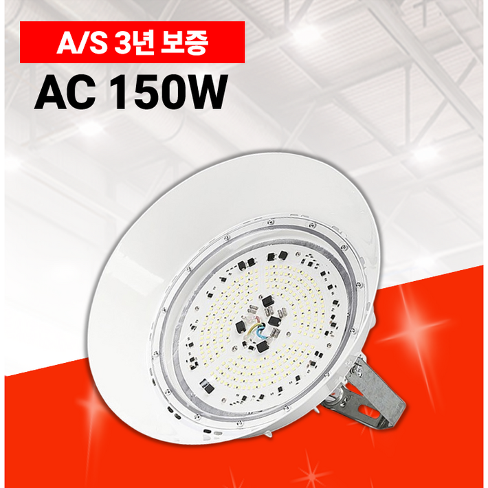 LED공장등 AC 150W 방수IP65 KS 투광등 고천장등 주유소등
