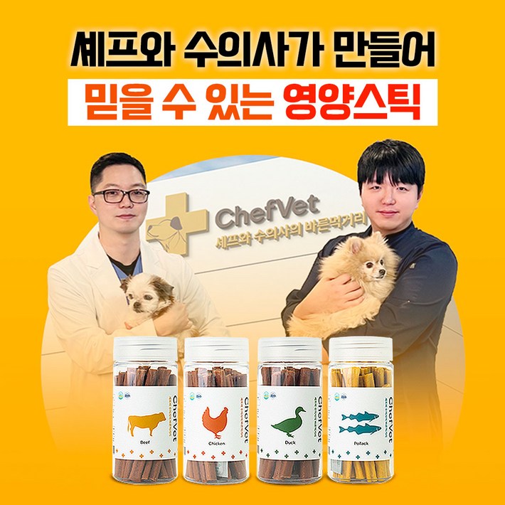 셰프벳 강아지 영양간식 츄이스틱 종합셋트, 1600g, 8개, 200g, 츄이스틱 종합 셋트 각 2개씩