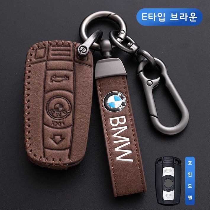DaysIN 키케이스 풀커버 스마트키 폴딩키 BMW 호환, E, 브라운