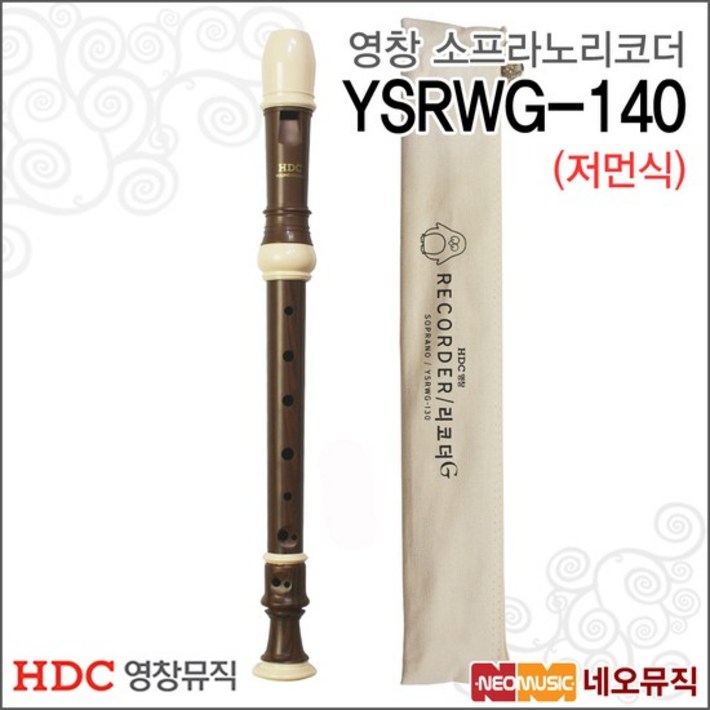 HDC영창 소프라노 저먼식 우드 리코더 YSRWG-140 + 패브릭 가방, 혼합 색상, 1개