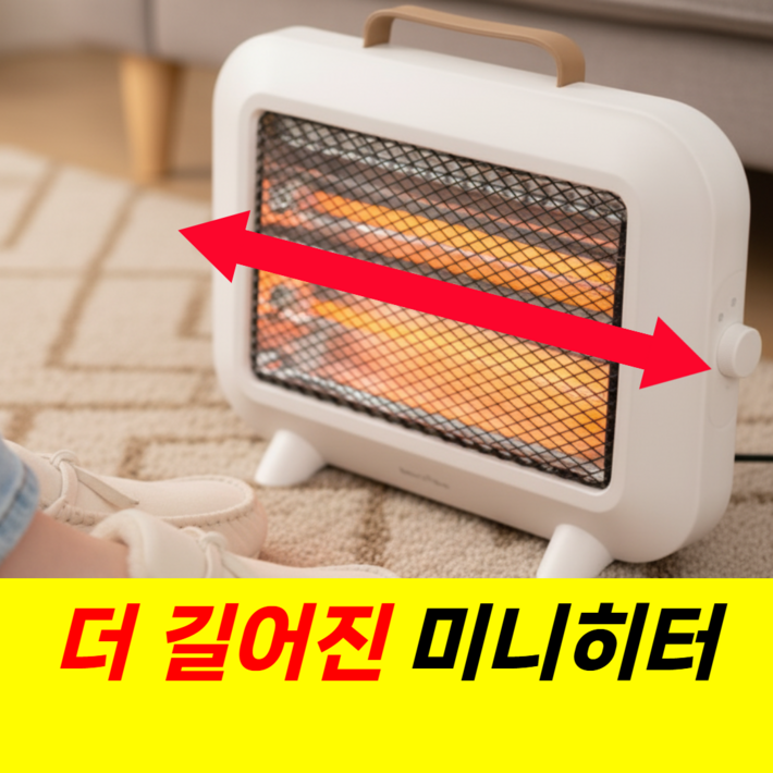 길어진 미니 히터 전기 난로 캠핑 히터 사무실 발난로