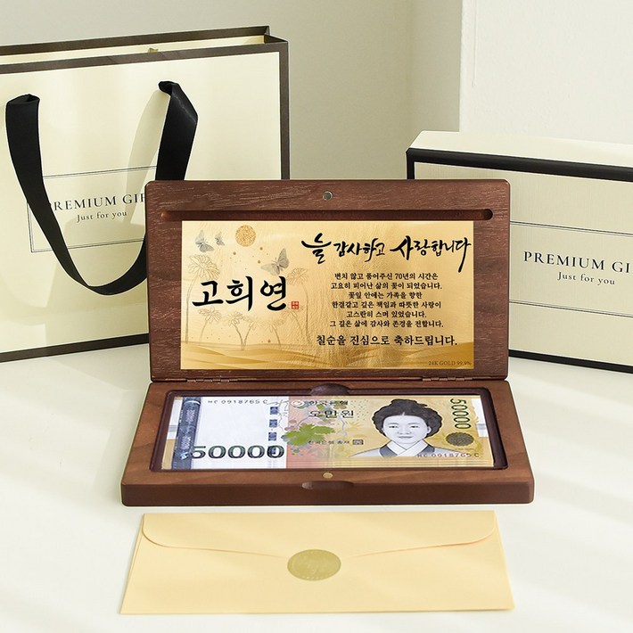 24K 99.9 순금 감사패형 부모님 용돈박스 봉투박스가방 선물 올인원 세트, 1세트, 월넛
