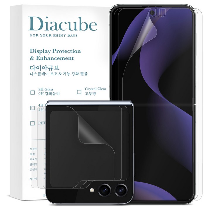 다이아큐브 갤럭시 Z플립6 5 공용 무광 지문방지 매트 액정보호필름전면액정내면액정, 가이드핀 간편부착, 3세트