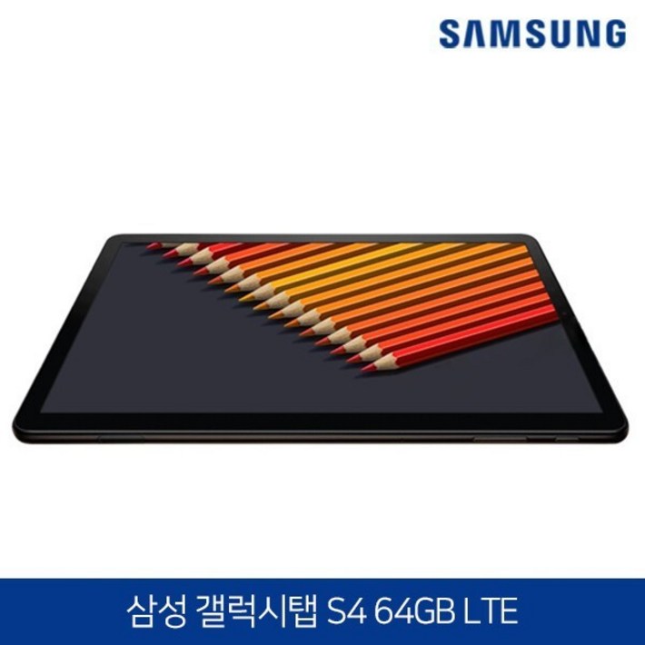 삼성갤럭시S4 LTE 64GB 대화면 10.5인치 태블릿PC 안드로이드 8.1 구성품 태블릿충전케이블