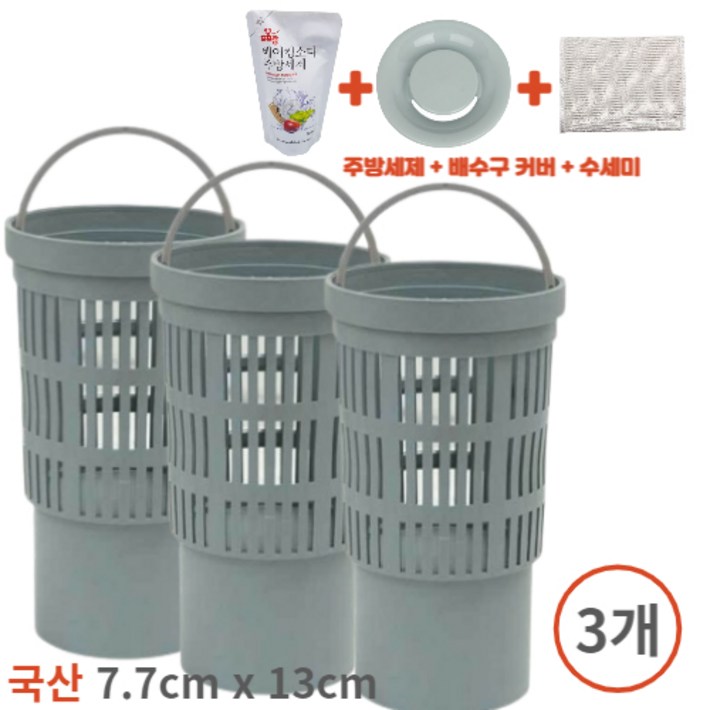 다팔자 싱크대배수구 거름망 대 씽크망 21  전 고객 베이킹소다 주방세제 300ml 증정  수세미 증정 , 21, 총3개