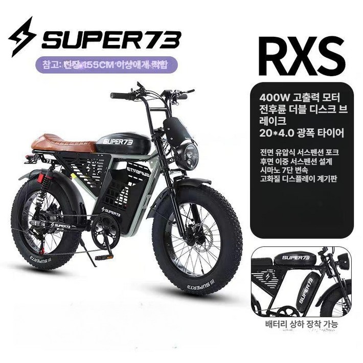 슈퍼73 오프로드 전기 자전거 산악 로드자전거 전기자전거 자전거추천 전기자전거추천 클래식자전거 자토바이