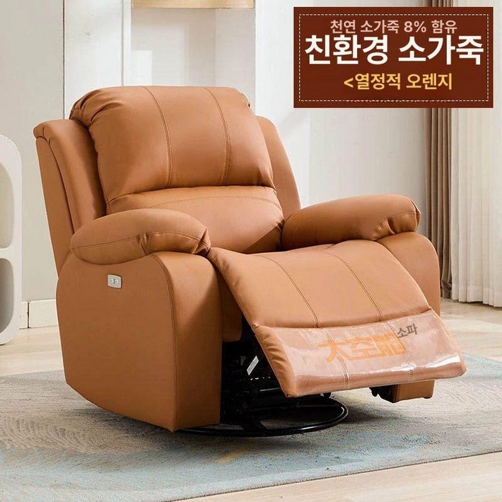 1인 회전 리클라이너 전동 안마 쇼파 안락의자