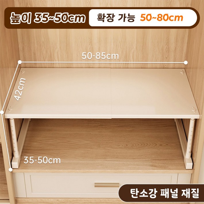 HUIJII 길이 높이 조절 가능한 옷장 정리 선반, 아이보리색, 1개