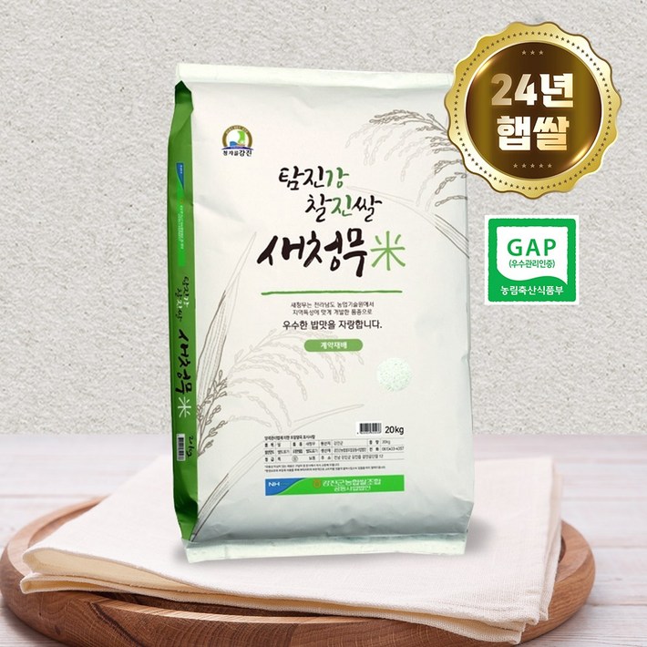 24년 햅쌀 강진농협 당일도정 탐진강 찰진 새청무쌀 20kg, 1개 24년 햅쌀 강진농협 당일도정 탐진강 찰진 새청무쌀 20kg, 1개