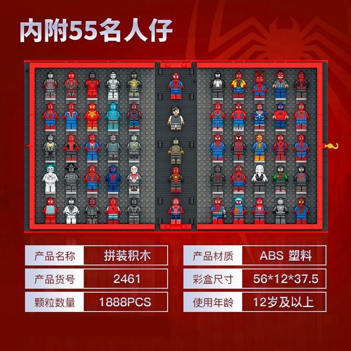 스파이더맨블록 세트 굿즈 테크닉 캐릭터 피규어