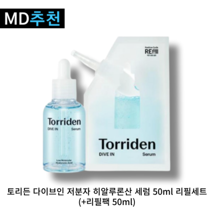 본사정품 토리든 다이브인 저분자 히알루론산 세럼 50ml 리필세트 리필팩 50ml