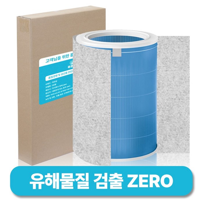 푸르앙 샤오미 공기청정기 필터 미에어 시리즈 호환용 블루 그린 퍼플 그레이, 1세트, 블루SS형
