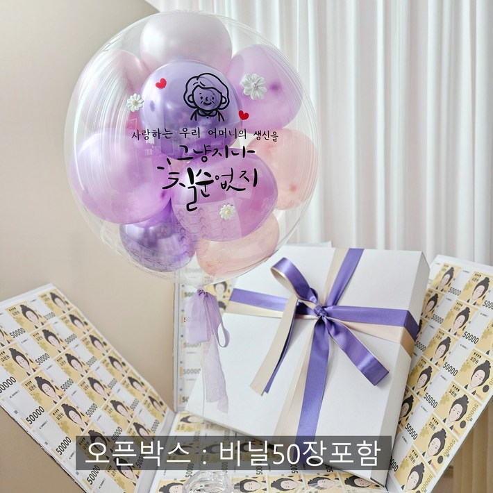 풍선박스 용돈 풍선 박스 헬륨 생신 환갑 칠순 팔순
