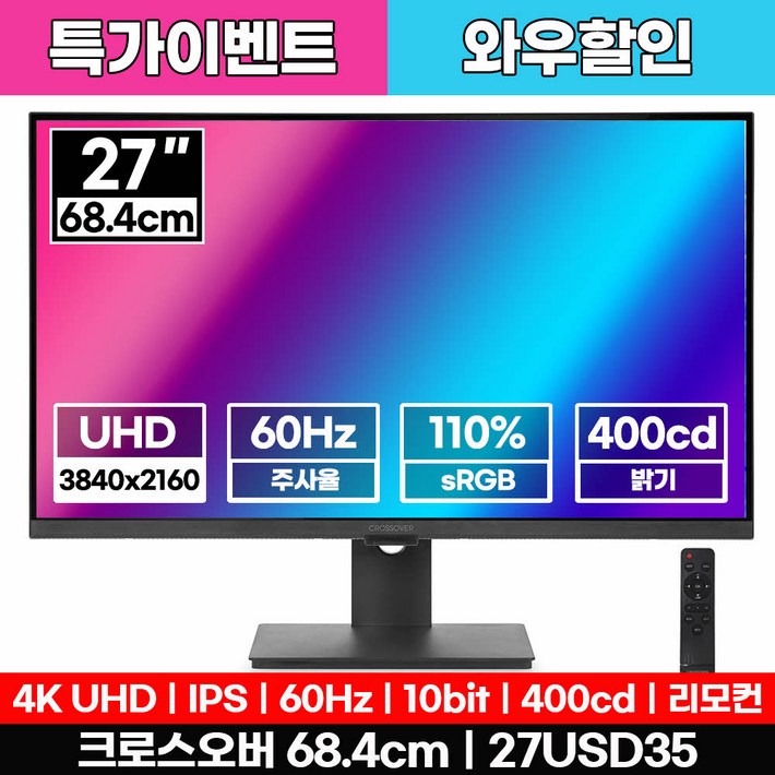 크로스오버 27USD35 IPS UHD 4K DCIP3 하이라이트 27인치 작업용 모니터 일반