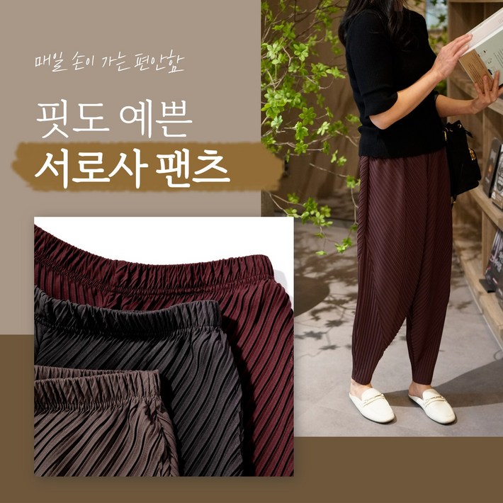 국내생산 서로사 여성 사선 플리츠 배기팬츠 국내생산 서로사 여성 사선 플리츠 배기팬츠