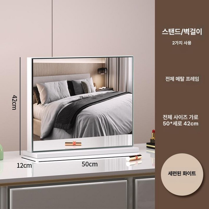 스마트 미러 메이크업 거울 디지털 화장대