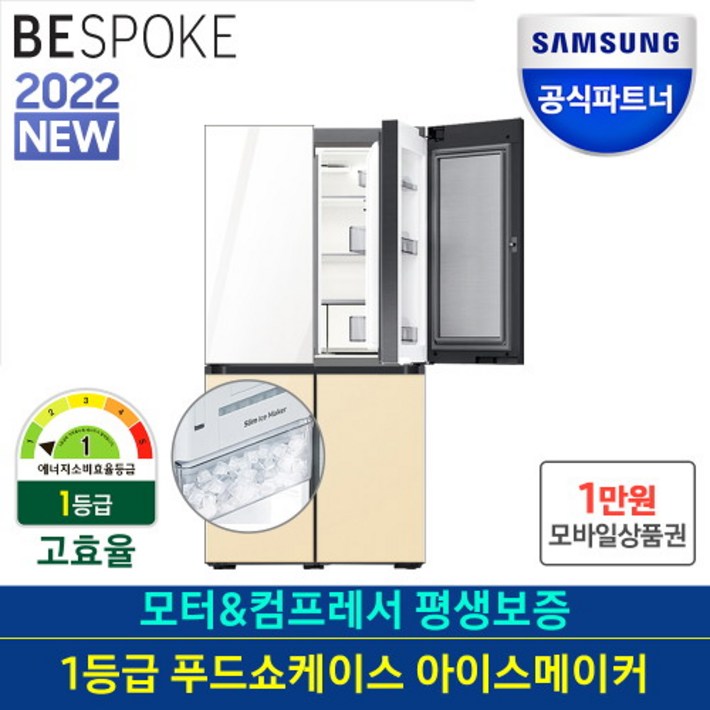 삼성 삼성전자 비스포크 냉장고 RF85B9271AP 1등급 4도어 슬림아이스메이커 글램/새틴, 단품없음