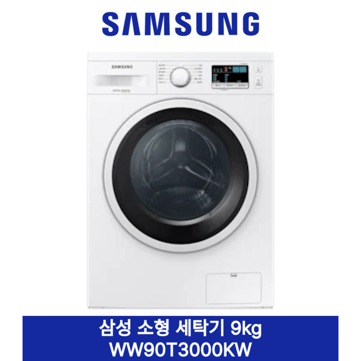 삼성 소형 세탁기 9kg 빌트인단독 WW90T3100KW