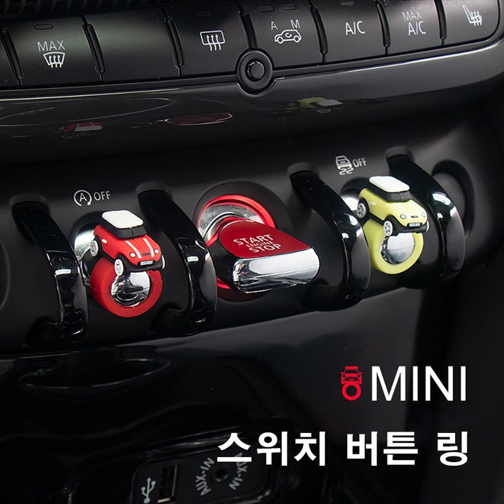 도우팩토리미니쿠퍼 스위치 스위치링, 미니쿠퍼 버튼 링, 빨대 링, 미니쿠퍼 악세사리, 13가지 색상, 신색상출시, 3종 세트 A.레드블루옐로우 링, 1세트