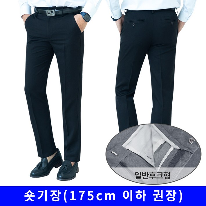 레디핏 남자 링클프리 기장수선 필요없는 빅사이즈 기본 지퍼 스판 슬랙스 정장바지 레디핏 남자 링클프리 기장수선 필요없는 빅사이즈 기본 지퍼 스판 슬랙스 정장바지