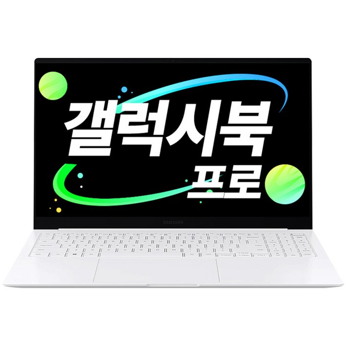 삼성전자 갤럭시북 프로 코어i5 윈도우11 가벼운 가성비 사무용 대학생 인강용 동영상 업무용 노트북추천