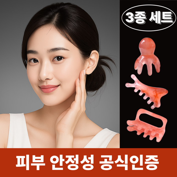 무드 괄사 얼굴 두피 바디