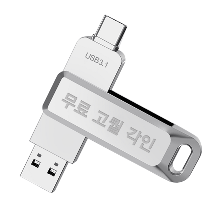듀얼 USB OTG 고속 유에스비 3.1 메모리 각인, 1개, 1TB 듀얼 USB OTG 고속 유에스비 3.1 메모리 각인, 1개, 1TB