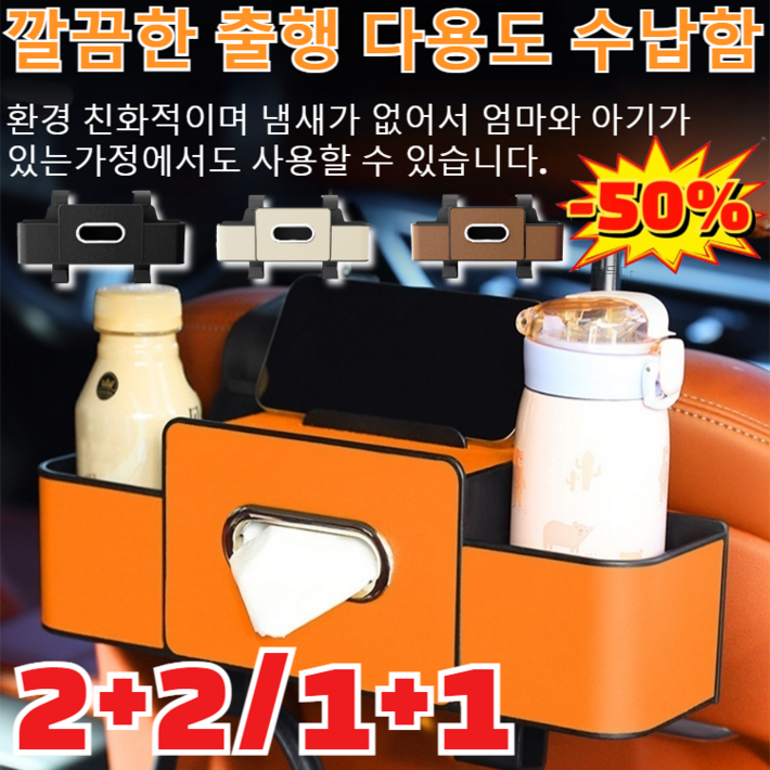 2211친환경 무취차량용 다기능 시트 수납함깔끔한 출행다용도 수납함차량용뒷자석수납간편 수납