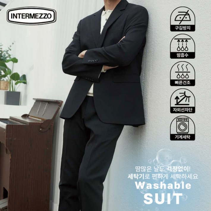인터메조 25SS 워셔블 기능성 셋업 스트레치 수트 봄 여름 결혼식 면접 정장 하객룩