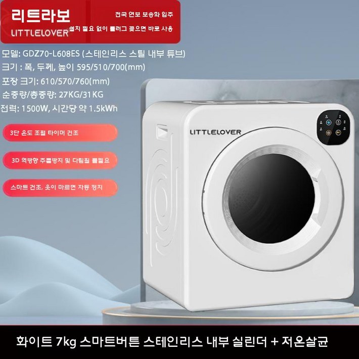 의류건조기 미니건조기 원룸 진드기 제거 수건 양말