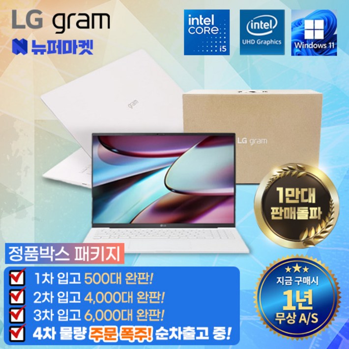 풀박스패키지 LG그램15 코어i5 인텔10세대 무상AS 1년전시몰닷컴, 15ZB995, WIN11 Pro, 16GB, 512GB, 화이트 풀박스패키지 LG그램15 코어i5 인텔10세대 무상AS 1년전시몰닷컴, 15ZB995, WIN11 Pro, 16GB, 512GB, 화이트